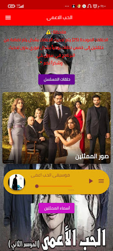 مسلسل الحب الاعمى