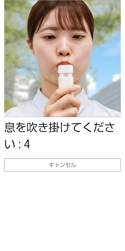 Android application アルログ screenshort