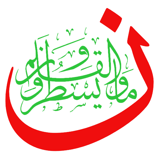 Belajar Khat - Kaligrafi Islam  Icon