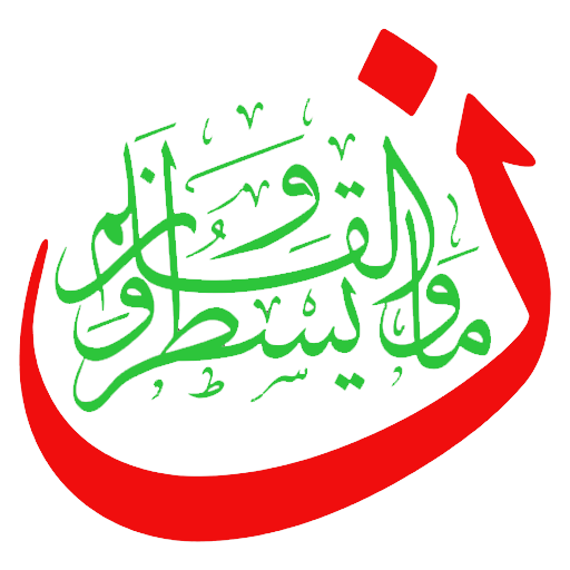 Belajar Khat - Kaligrafi Islam logo