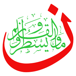 Ikonas attēls “Belajar Khat - Kaligrafi Islam”