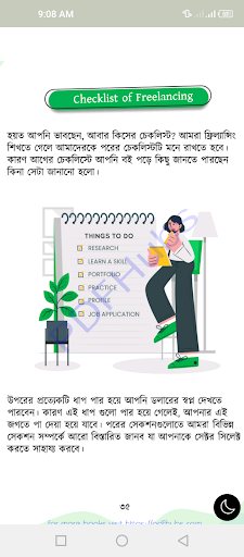 ফ্রিল্যান্সিং ও আউটসোর্সিং Screen 2