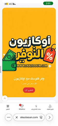 اوكازيون . كوم