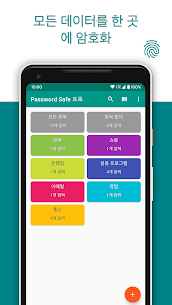 Password Safe and Manager (PRO) 8.0.5 1