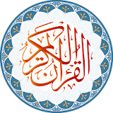 Al-Qur'an Terjemah & Tajwid 2019 icon
