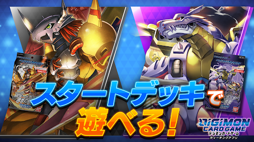 Android application デジモンカードゲーム　ティーチングアプリ screenshort