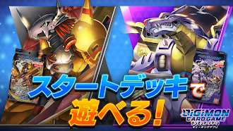 Game screenshot デジモンカードゲーム　ティーチングアプリ mod apk