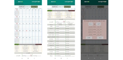 ภาพหน้าจอ