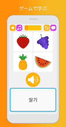 韓国語学習と勉強 ゲームで単語を学ぶ プロ Androidアプリ Applion