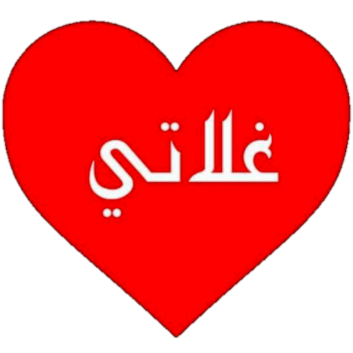 دردشة غلاتي logo