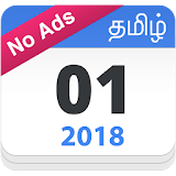 Tamil Calendar 2018 + No Ads (Offline) icon