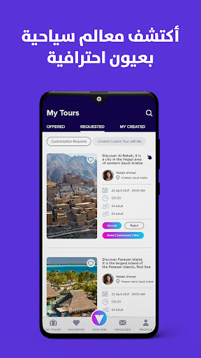 Vtour Screen 2
