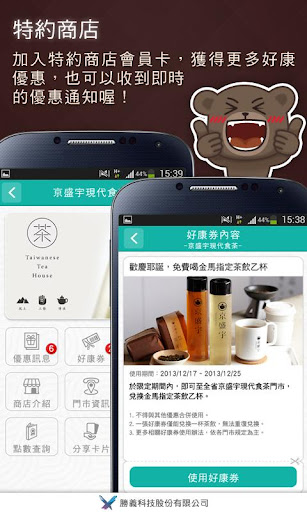 ZeroCard (會員卡管理) Screen 2