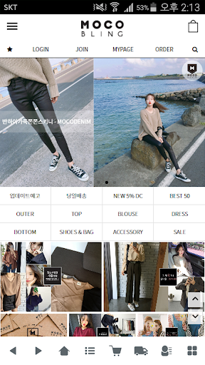 MOCOBLING 모코블링 Screen 2