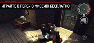 Game screenshot Hitman: Blood Money — Reprisal mod apk
