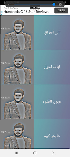 قصائد المنشد علي زوره Screen 2