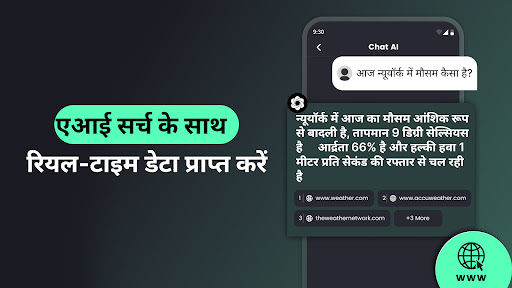 AI चैट・चैटबॉट सहायक स्क्रीनशॉट 16