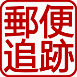 郵侠蠽跡 icon