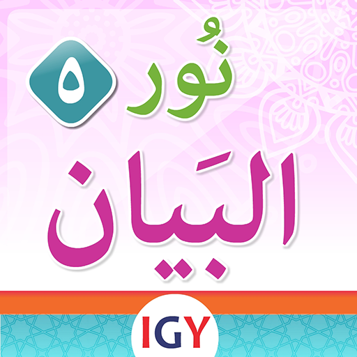 Nour Al-bayan level 5  Icon