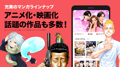 Lineマンガ Google Play のアプリ