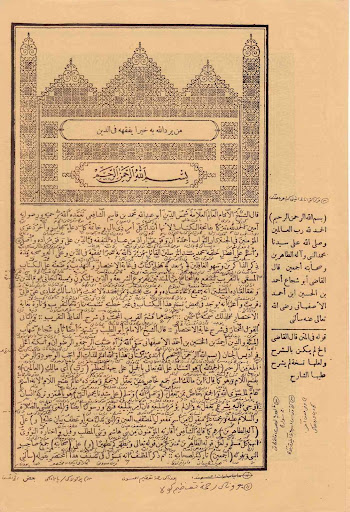 Syarah Fathul Qorib Jawa Screen 3