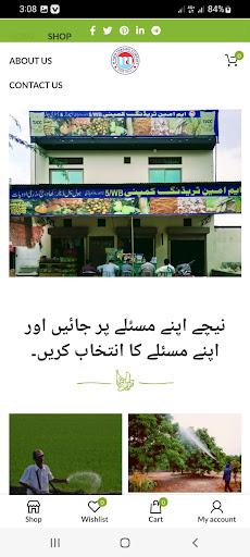 Spray khad seed Screen 2