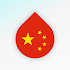 Drops: Learn Mandarin Chinese 36.38