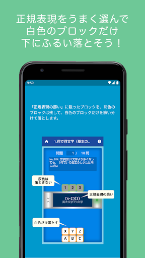 篩って！正規表現 Screen 3