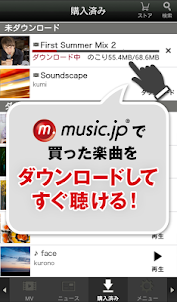 music.jp音楽プレイヤー | 歌詞付き・ハイレゾ対応