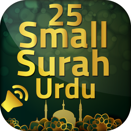 Small Surah Urdu Audio tarjuma  Icon