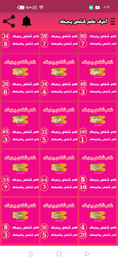 Android application كم شخص يحبك بالسر screenshort
