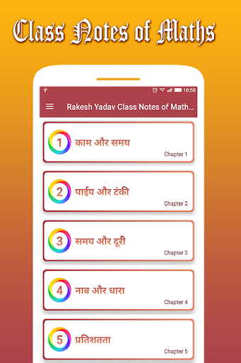 Android application Rakesh Yadav Class Notes Of Ma screenshort