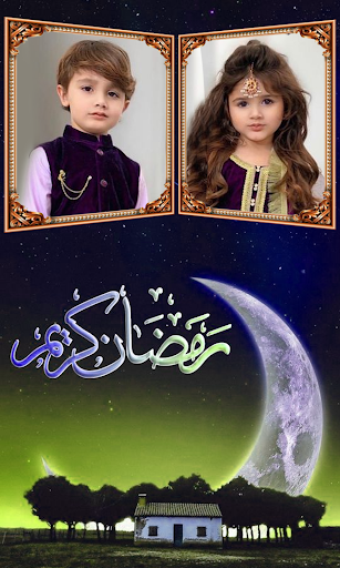 Ramadan Mubarak Photo Frame