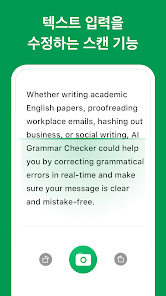 Ai Grammar 스마트 영어 문법 검사기 - Google Play 앱