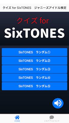 クイズ for SixTONES アイドル検定のおすすめ画像1