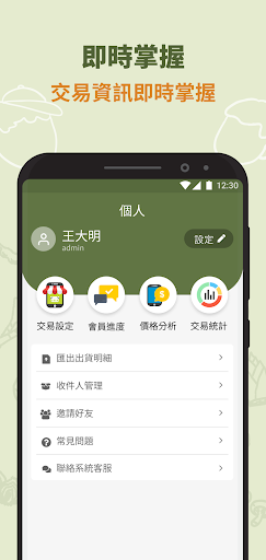 青青果菜 Screenshot 4 - AppWisp.com