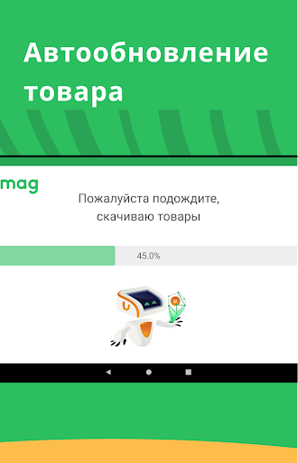 USCAN Screen 2