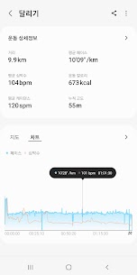 Samsung Health(삼성 헬스) 6.26.2.004 3
