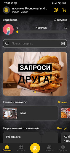 Android application Грузинський хліб screenshort