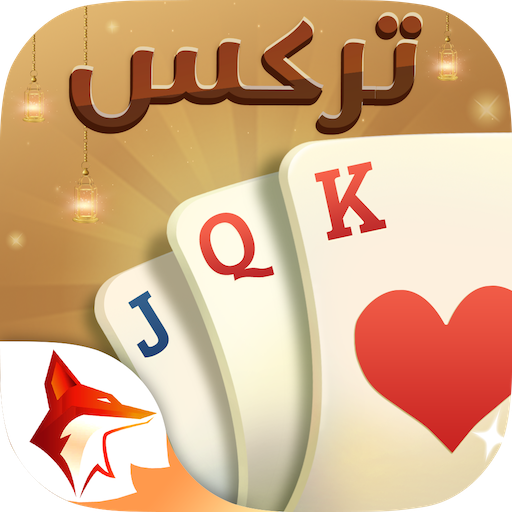 ‎⁨تركس Trix ZingPlay⁩ logo