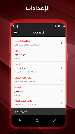 مسجل المكالمات الهاتفية بسرية Screen 3