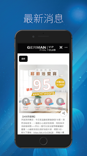German Pool VIP CLUB Screen 2