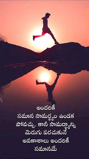 Inspirational Quotes In Telugu Screen 3