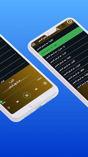 عبد الرحمن السديس|بدون نت Screenshot 2 - AppWisp.com