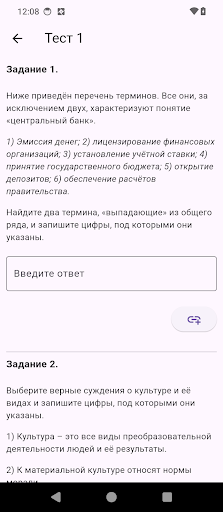 ЕГЭ по обществознанию 2026