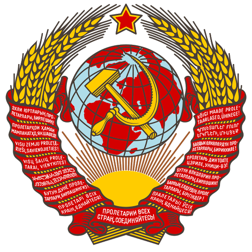 Android application СССР&РСФСР screenshort
