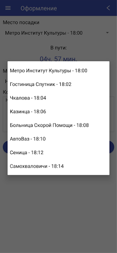 Android application Bus LuxBus screenshort
