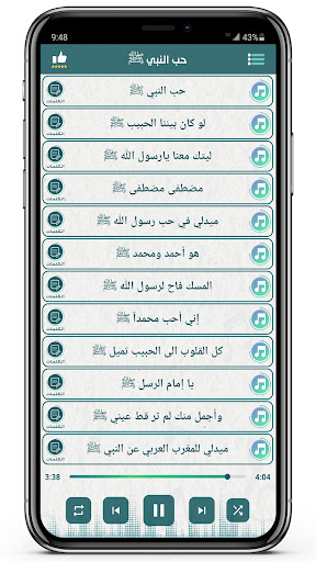 Prophet Mohamed Nashid Lyrics