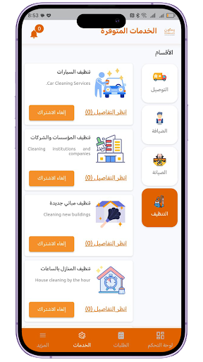 Muawin Provider Screen 3