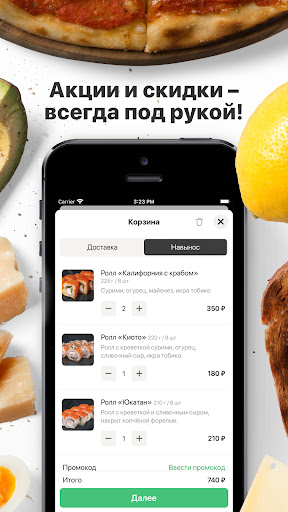 Токио | Кафе доставки Screen 2
